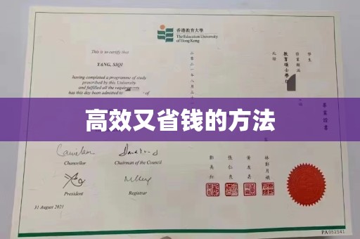 西安高效又省钱的方法