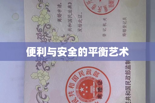 西安便利与安全的平衡艺术