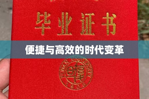 西安便捷与高效的时代变革