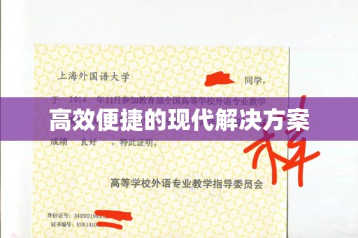 西安高效便捷的现代解决方案