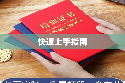 西安快速上手指南