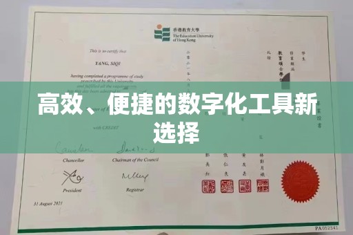 西安高效、便捷的数字化工具新选择