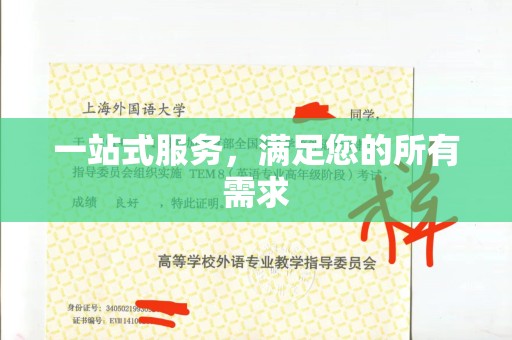 西安一站式服务，满足您的所有需求
