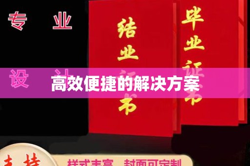 西安高效便捷的解决方案